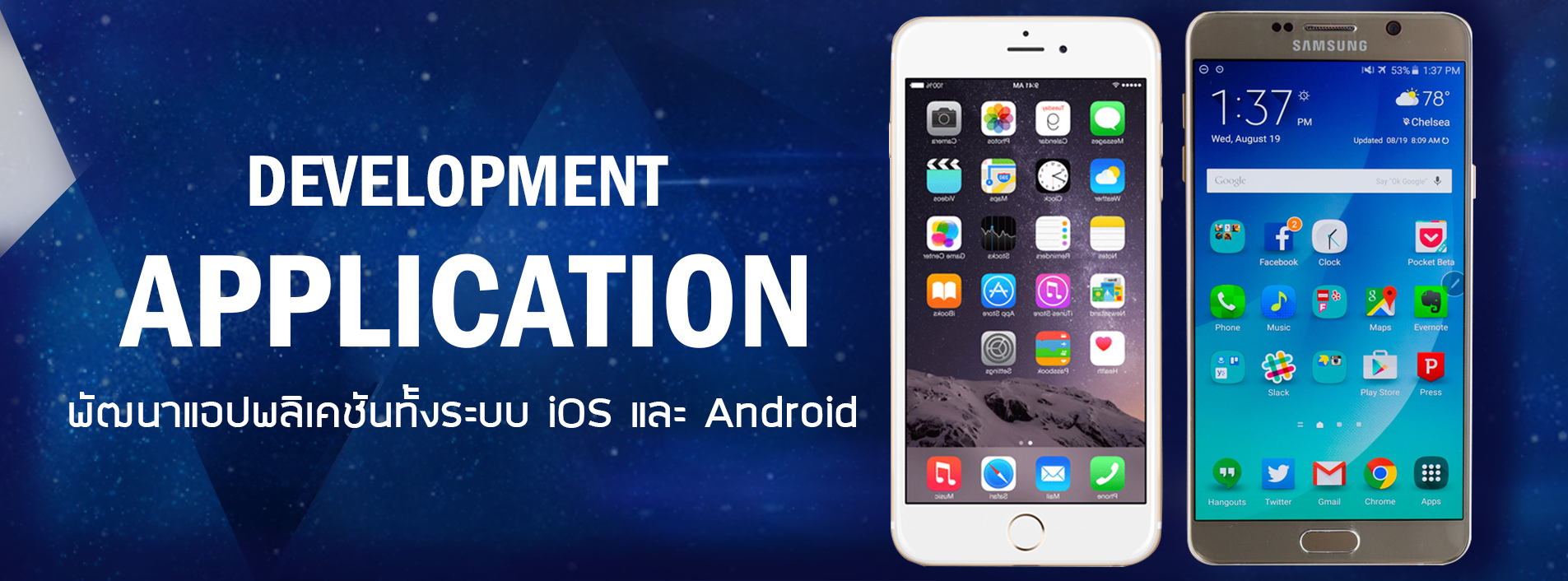 App App