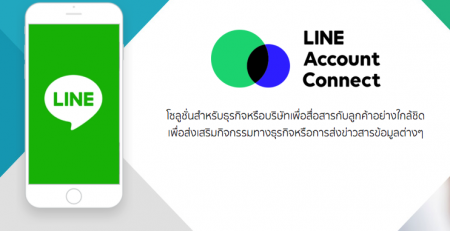 line@ vs Line official account